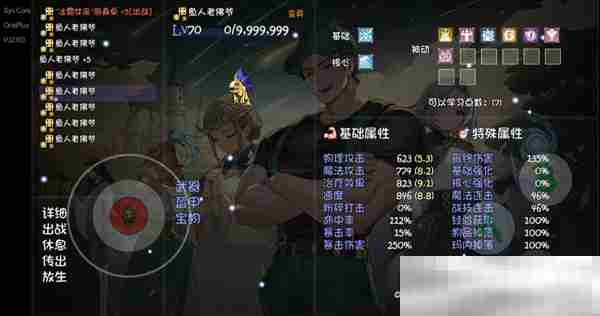 《再刷一把2：金色传说》14控宝宝速刷攻略