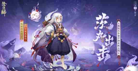 阴阳师茨木呱皮肤怎么获得-茨木呱皮肤获取方法