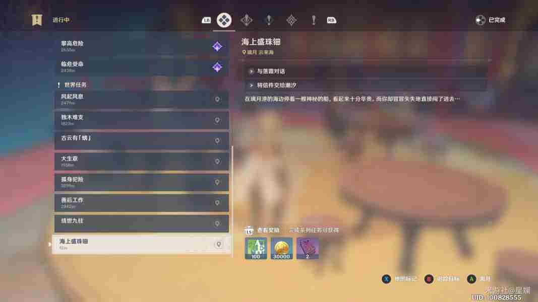 原神海上盛珠钿任务怎么完成-原神海上盛珠钿任务通关攻略