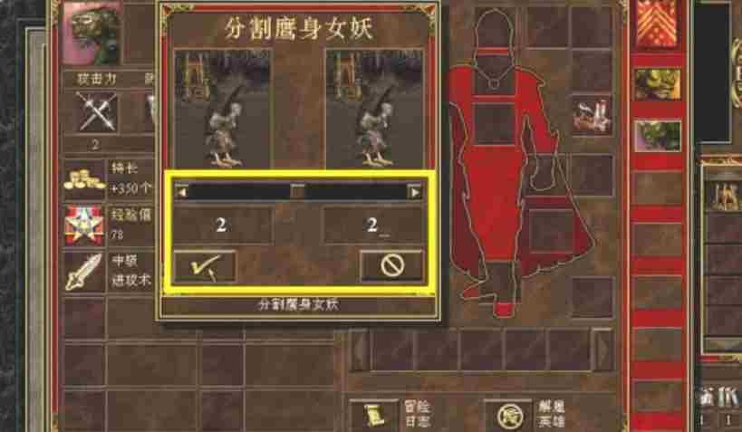 英雄无敌3怎么快速分兵？-英雄无敌3快速分兵的方法