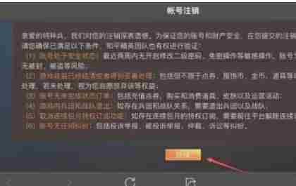 和平精英怎么注销账号-和平精英注销账号的方法