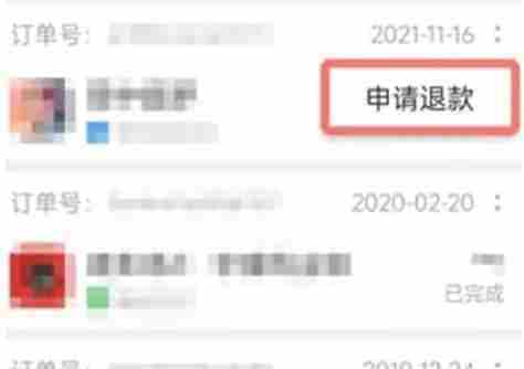 233乐园怎么申请退款-233乐园申请退款的方法