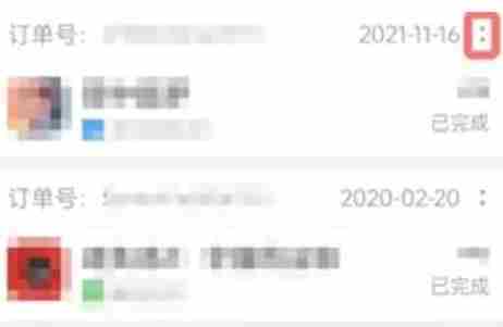 233乐园怎么申请退款-233乐园申请退款的方法