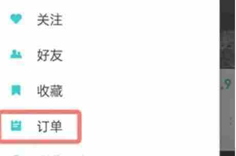 233乐园怎么申请退款-233乐园申请退款的方法