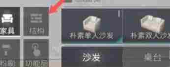 和平精英怎么盖房子-和平精英盖房子的方法