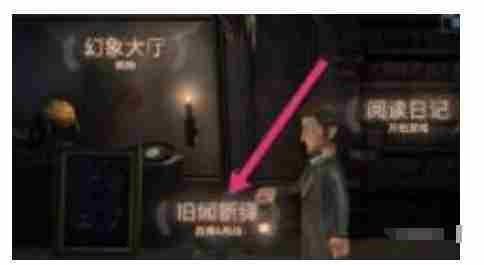 第五人格怎么看回放录像？-第五人格看回放录像的方法