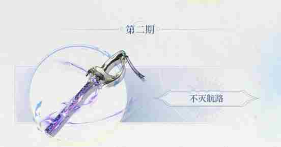 鸣潮2.1武器唤取内容是什么-鸣潮2.1武器唤取内容一览
