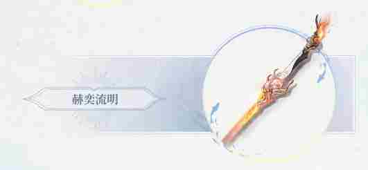 鸣潮2.1武器唤取内容是什么-鸣潮2.1武器唤取内容一览