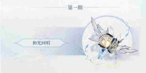 鸣潮2.1武器唤取内容是什么-鸣潮2.1武器唤取内容一览