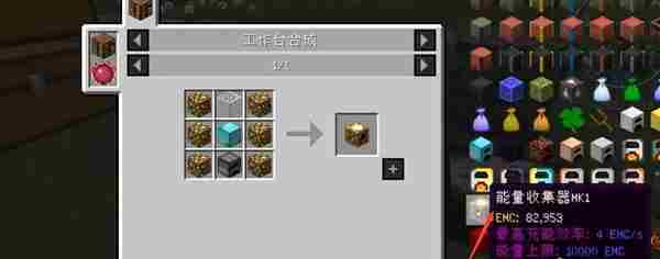 我的世界能量收集器怎么快速刷钱-能量收集器快速刷钱方法