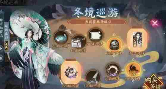 阴阳师冬境巡游活动怎么玩-冬境巡游活动攻略