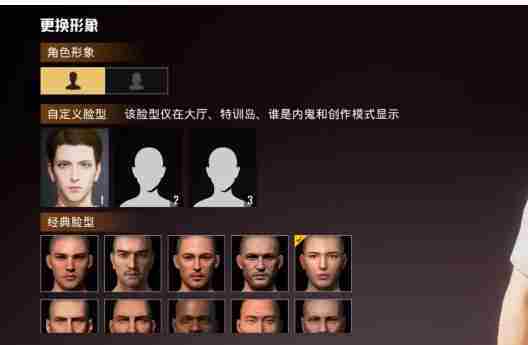 和平精英怎么改男女形象-和平精英改男女形象的方法