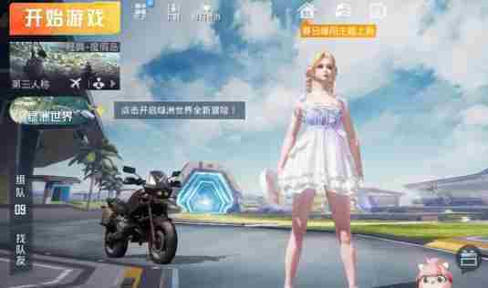 和平精英怎么改男女形象-和平精英改男女形象的方法