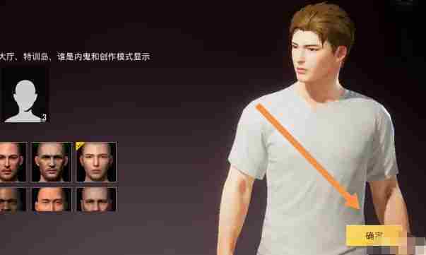 和平精英怎么改男女形象-和平精英改男女形象的方法