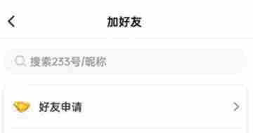 233乐园怎么查找二维码-233乐园查找二维码的方法