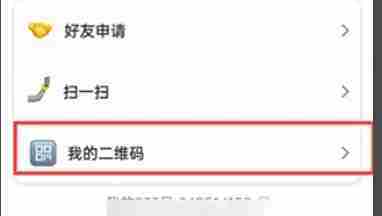 233乐园怎么查找二维码-233乐园查找二维码的方法