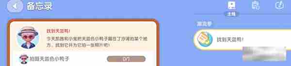 心动小镇沙滩乐园第9天天蓝色小鸭子在哪