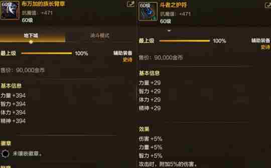 dnf手游女蓝拳毕业装备怎么选择-女蓝拳毕业装备选择推荐