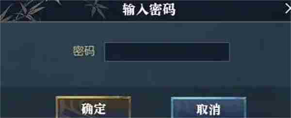 《逆水寒手游》聚珍行密码修改方法分享