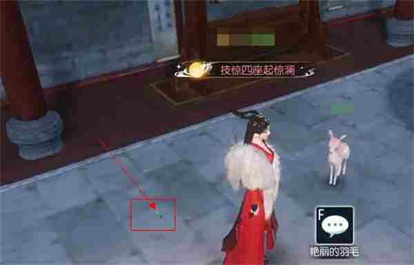 《逆水寒手游》笼中雀奇遇任务全流程完成攻略