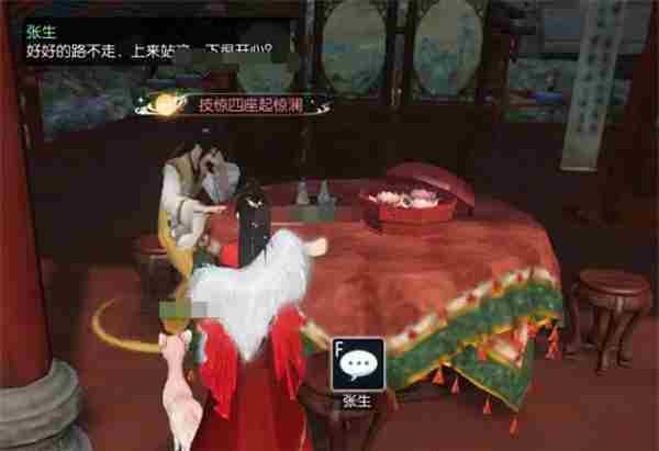 《逆水寒手游》笼中雀奇遇任务全流程完成攻略