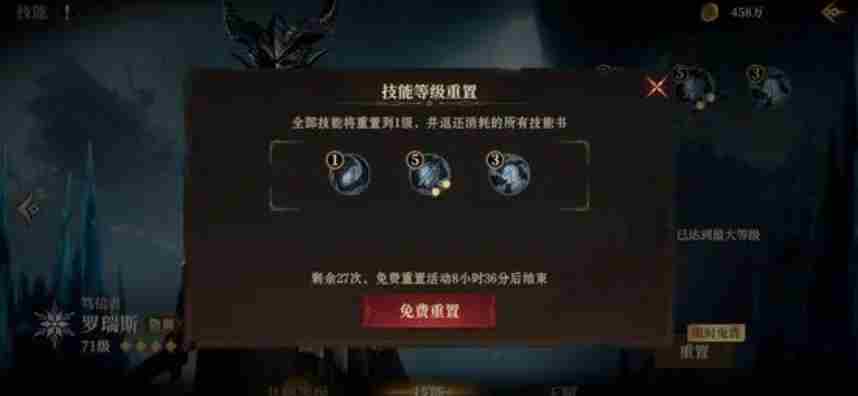 龙息神寂英雄怎么重置-英雄重置方法