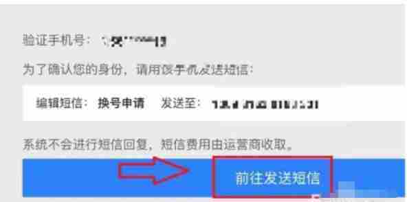 第五人格怎么换绑手机号？-第五人格换绑手机号的方法