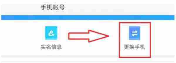 第五人格怎么换绑手机号？-第五人格换绑手机号的方法