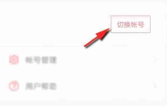 第五人格怎么切换账号？-第五人格切换账号的方法