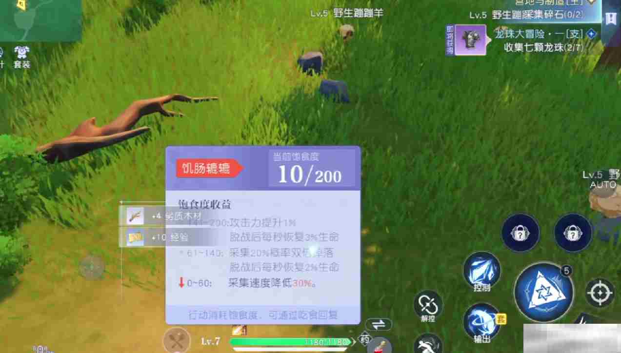 《悠星大陆》荒岛求生操作方法