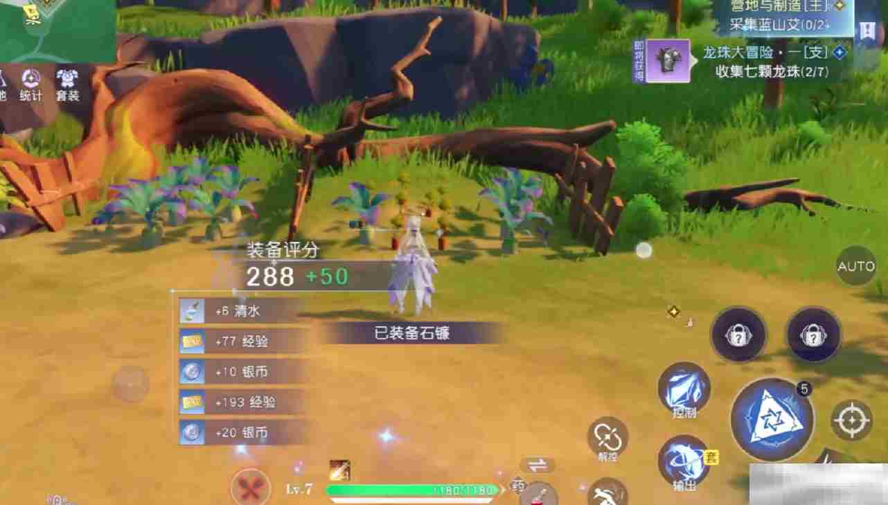 《悠星大陆》荒岛求生操作方法