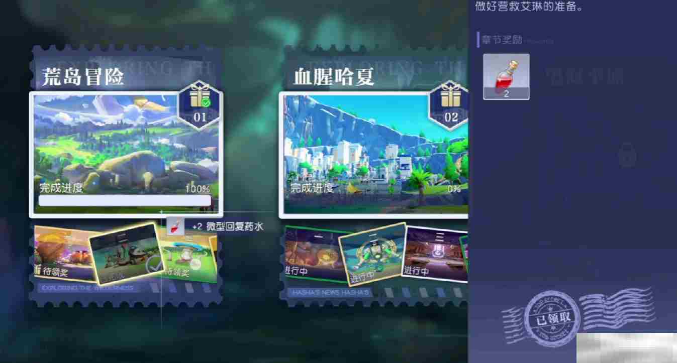 《悠星大陆》荒岛求生操作方法