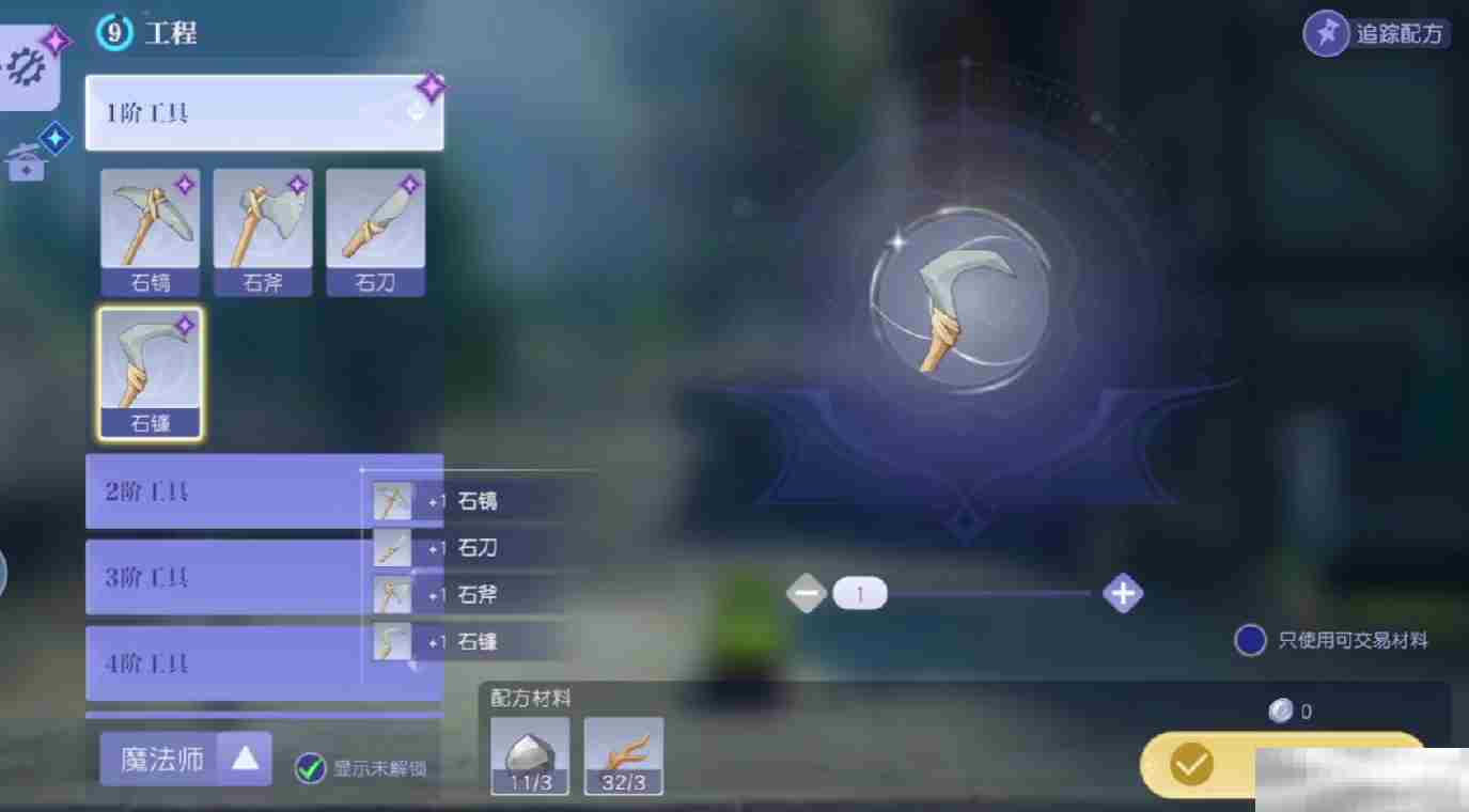 《悠星大陆》荒岛求生操作方法