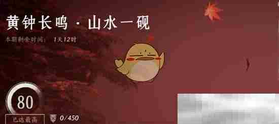 《燕云十六声》江湖声望获取方法