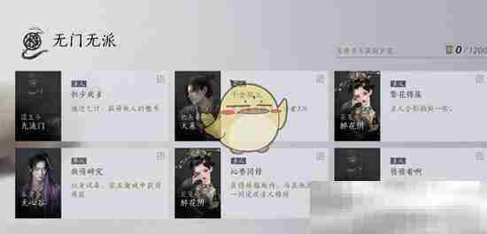 《燕云十六声》江湖声望获取方法