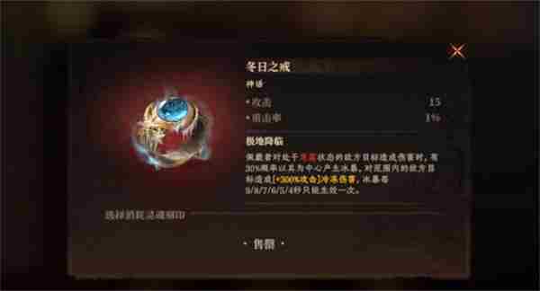 《龙息神寂》冰冻海神打法全流程完成攻略