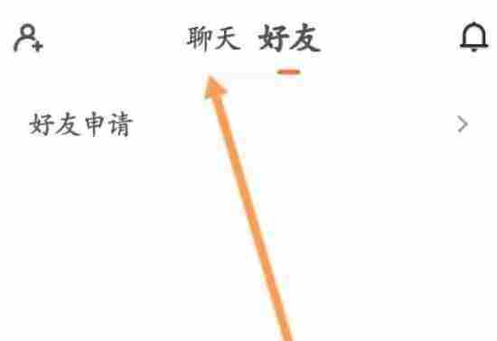 233乐园怎么聊天-233乐园聊天的方法