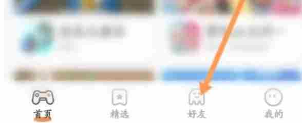 233乐园怎么聊天-233乐园聊天的方法