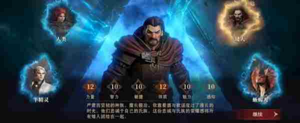 龙息神寂主角种族怎么选择-主角种族选择攻略