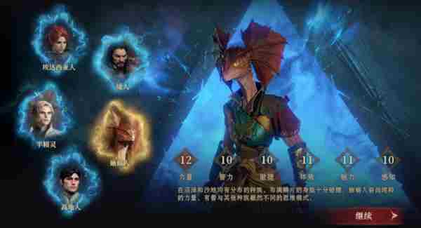 龙息神寂主角种族怎么选择-主角种族选择攻略