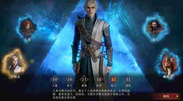 龙息神寂主角种族怎么选择-主角种族选择攻略