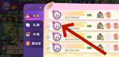 梦境食旅怎么给好友留言 给好友留言步骤