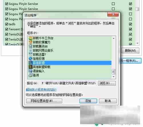 英雄联盟怎么玩不了 网络正常但无法进入英雄联盟LOL游戏