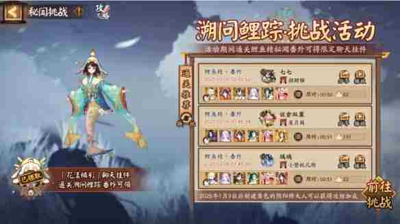 阴阳师鲤鱼精秘闻副本阵容怎么搭配 鲤鱼精秘闻副本阵容搭配推荐