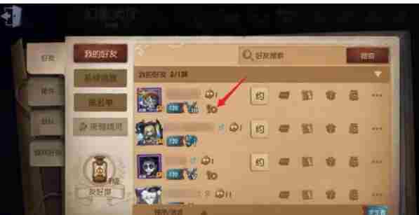 第五人格怎么观战？-第五人格观战的方法