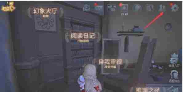 第五人格怎么观战？-第五人格观战的方法