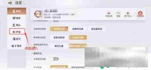 天谕如何关闭语音 天谕手游如何关闭语音聊天