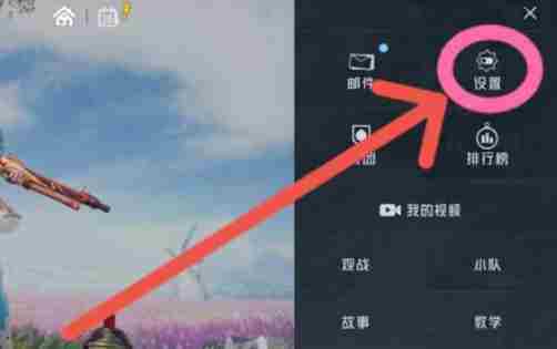 和平精英怎么切换账号-和平精英切换账号的方法
