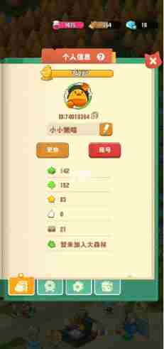 小森灵怎么加好友  小森灵加好友方法介绍