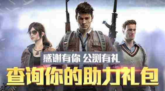 和平精英怎么改名字-和平精英改名字的方法